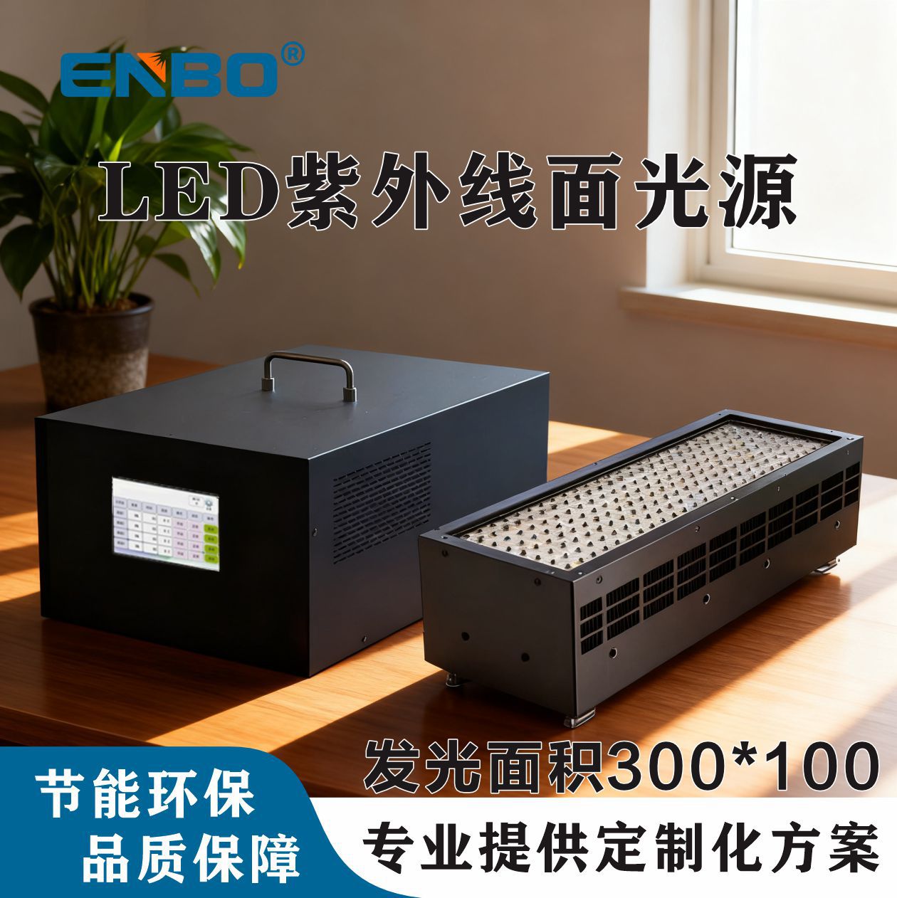 150W发光二极管紫外胶体固化灯打印头喷墨照片打印机印刷行业