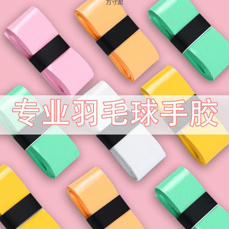 Racket for badminton, professional soft breathable belt, increased thickness, fall protection