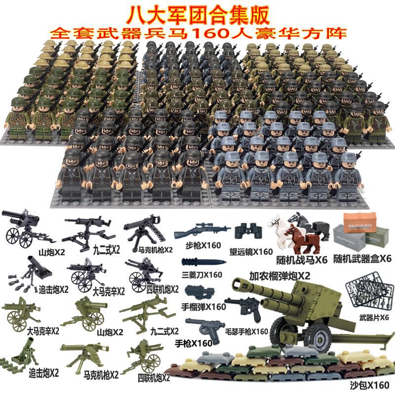 Military Building Blocks, Eighth Route Army, U.S. and Soviet Soldiers, Little Doll, Changjin Lake Assembled Chinese Building Blocks Cross-border