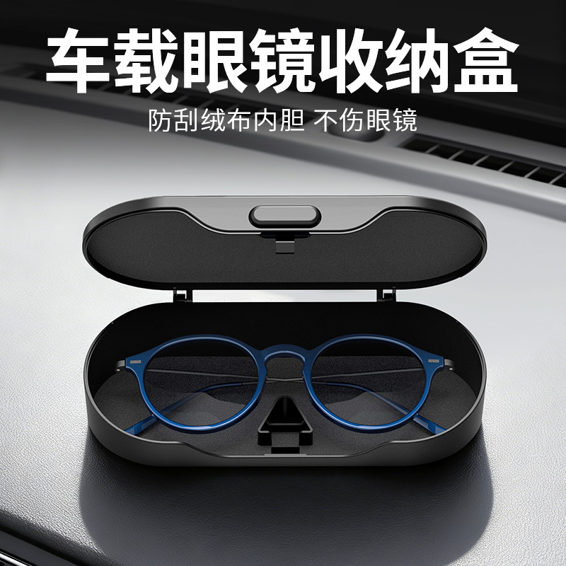 Car-Mounted Glasses Case, Automotive Accessories, Glasses Clip, Sun Visor, Multifunctional Universal Sunglasses Case, Non-Damaging Installation
