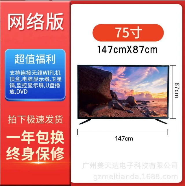 Умный WiFi LED LCD телевизор 42 дюйма 4K — домашний HD, размеры 32–110"