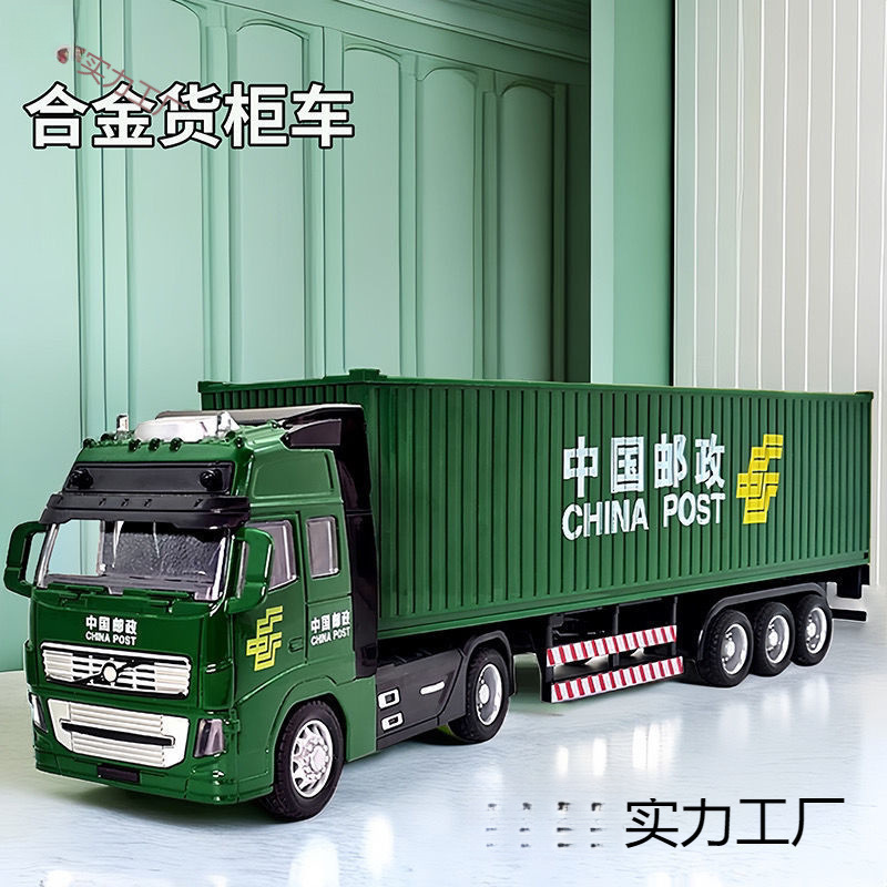 Large container truck, container van, SF Express postal delivery vehicle, extended express delivery semi-trailer model, toy car for boys Large container truck, container van, SF Express postal delivery vehicle, extended express delivery semi-trailer model, toy car for boys