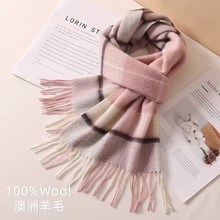100%羊毛围巾女冬季粉色格子围巾高级感新款围脖送女友送老婆礼物