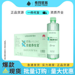 ���R��ϯ�B������Ȼ�VȪˮ���|��550ml*24ƿ���ˮ�m���L�����