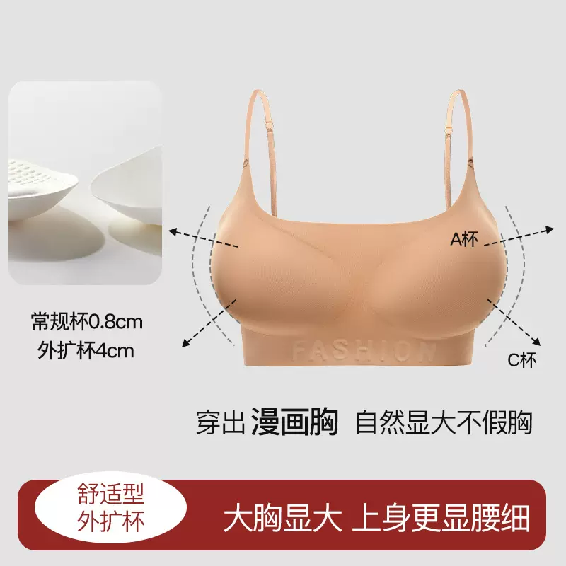 粉底液隐形漫画胸无痕内衣女 小胸聚拢显大夏季背心式美背文胸罩