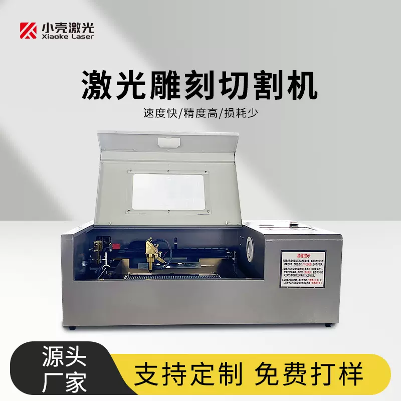 锤子小型激光雕刻机叶雕机玻璃画刻章机工厂直发创业摆摊首选 320