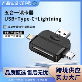 手机转接头;读卡器;转接卡转接线