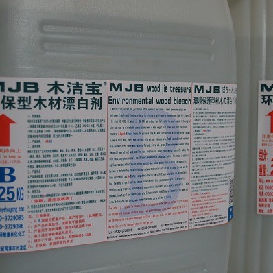 木洁宝-木地板漂白剂 美白液 美白剂