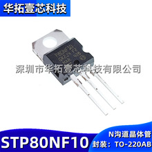 ȫ�� STP80NF10 P80NF10 TO-220ֱ��N�ϵ�MOSFET��Ч���܇��aоƬ