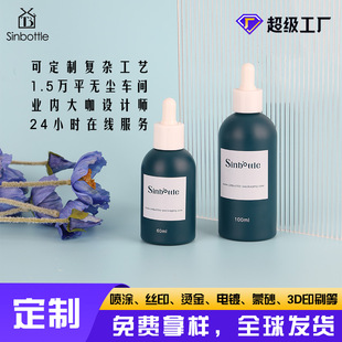 Star glass figure manufacturers custom glass essence oil bottle 100ml large capacity dropper bottle skin care products sub-bottled