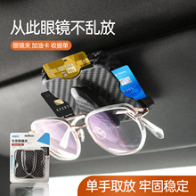 Car Sun Visor Storage Bag, Leather Car Glasses Holder, Portable Storage, Multifunctional Car Receipt Holder, Cd Holder