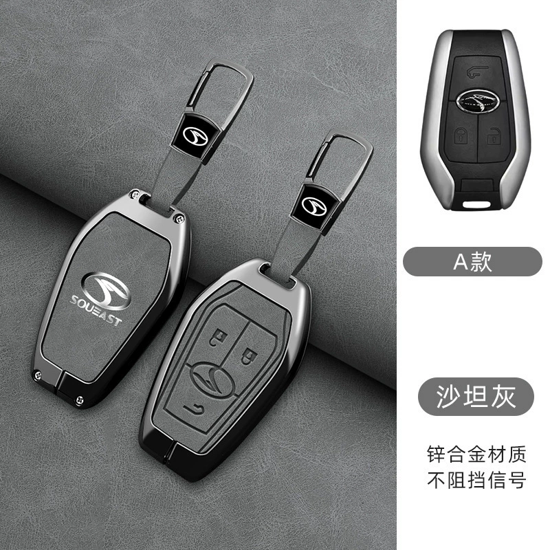 Подходит для Southeast DX7 DX3 DX5 A5, корпус ключа автомобиля из кожи, все капсулы, все пряжка, индивидуальность, высокое качество