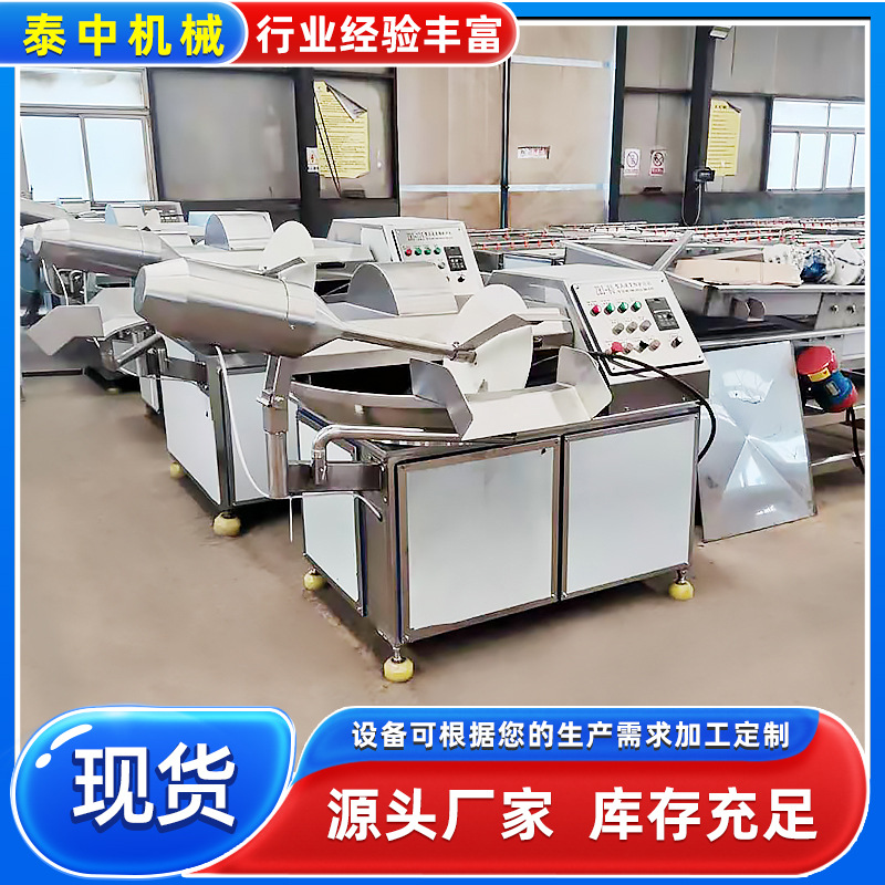 果脯加工斩拌机菜泥菜馅斩拌设备肉泥蔬菜斩切碎肉沫加工设备