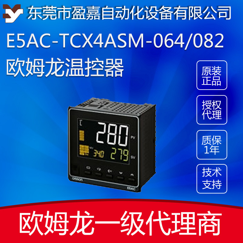 omron digital thermostat E5AC-TCX4ASM-064/E5AC-TCX4ASM-082 genuine