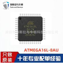 ATMEGA16L-8AUNƬQFP44ԭbоƬ ΢ICƬCAVRԪ