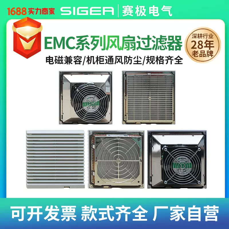 EMC系列风扇过滤器配电柜防尘机柜通风过滤器轴流风扇风机散热器