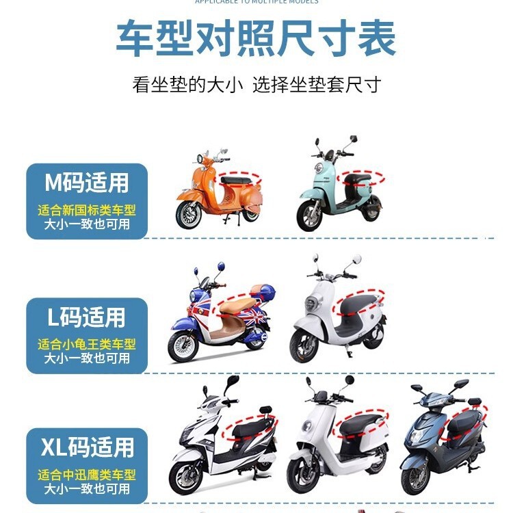 電気自動車シートカバー、バッテリー、オートバイクッションカバー、Yadi Emma、Tailing、Luyuan、オールシーズン日焼け止めと防水|undefined