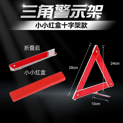 National Standard Tripod Car-Mounted Warning sign - small-tripod-red-box-non-reflective-regular-model