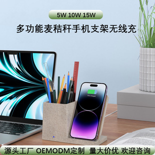 Cross-Border Popular Multifunctional Pen Holder Wireless Charger Desktop Stand 15W Mobile Phone Wireless Fast Charging Factory Wholesale