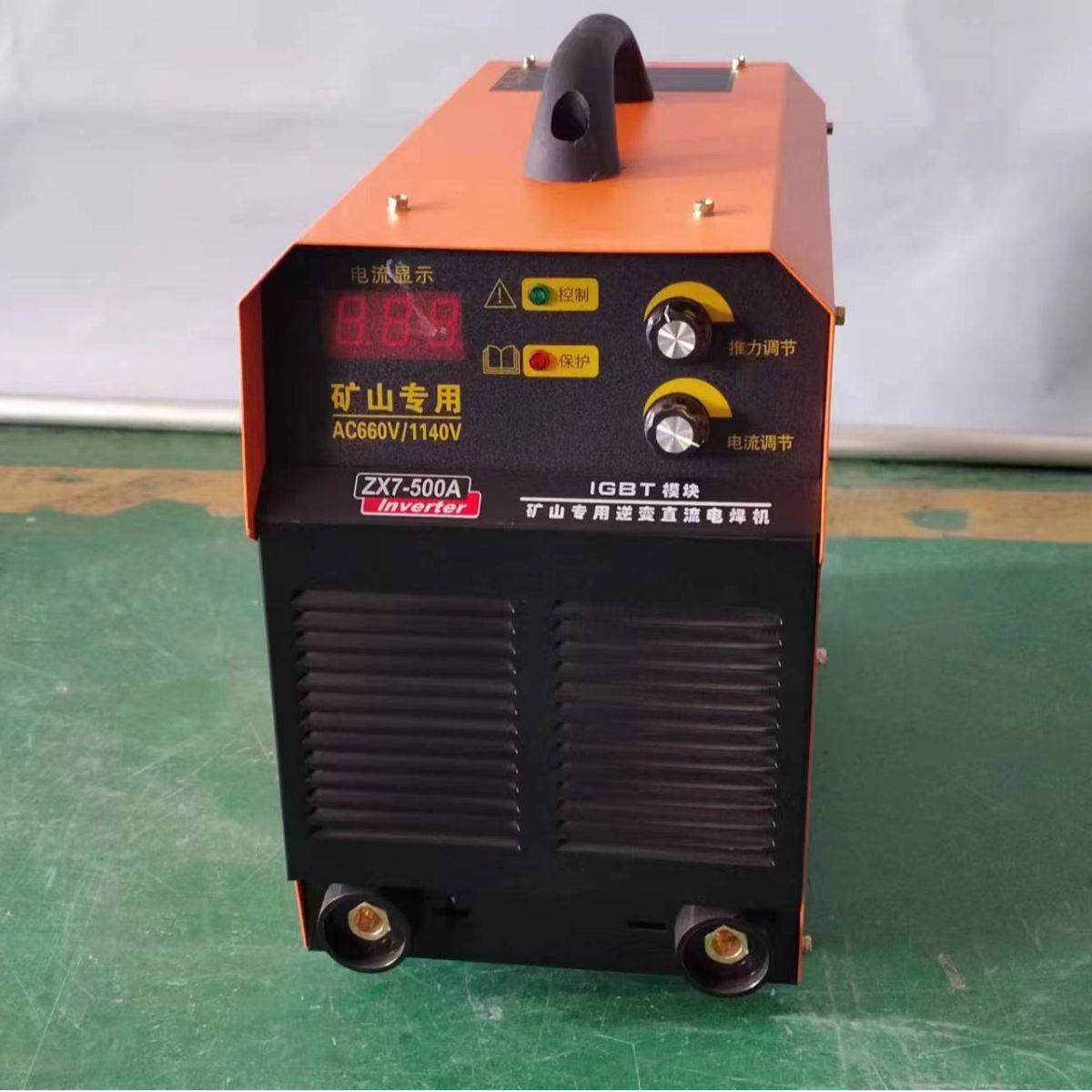 赛弗威1140V 矿用直流电焊机 ZX7-500A逆变手提式焊机双电