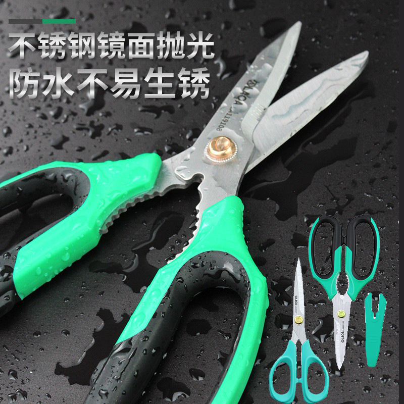 老A 不锈钢电工剪刀多功能大剪子台湾家用剪厨房办公多功能剪中国