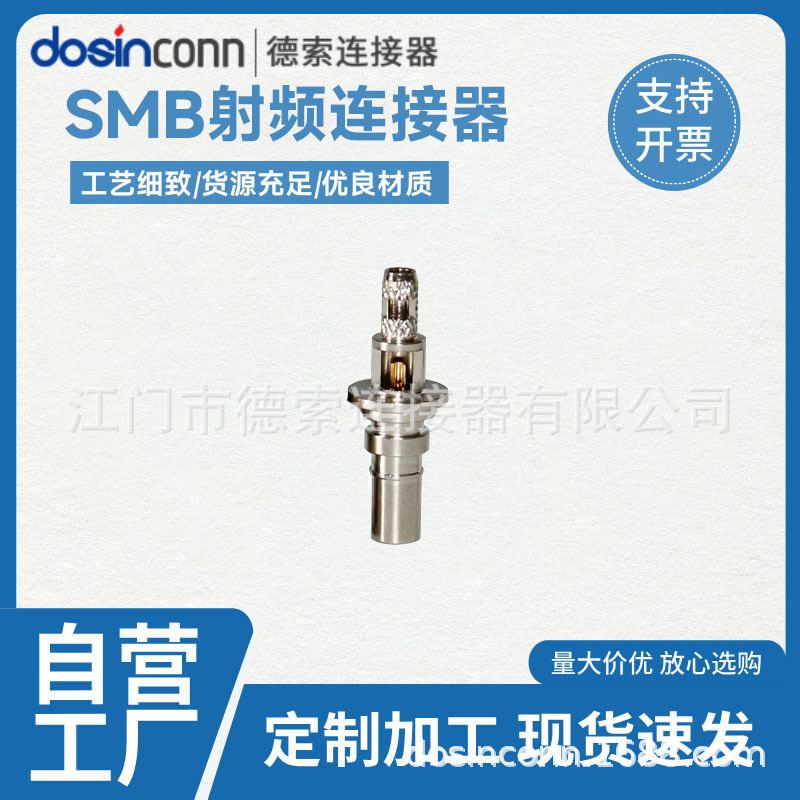 SMB-J SMB-J-1.5 SMB-J1 RF connector SMB-J SMB-J-1.5 SMB-J1 RF connector