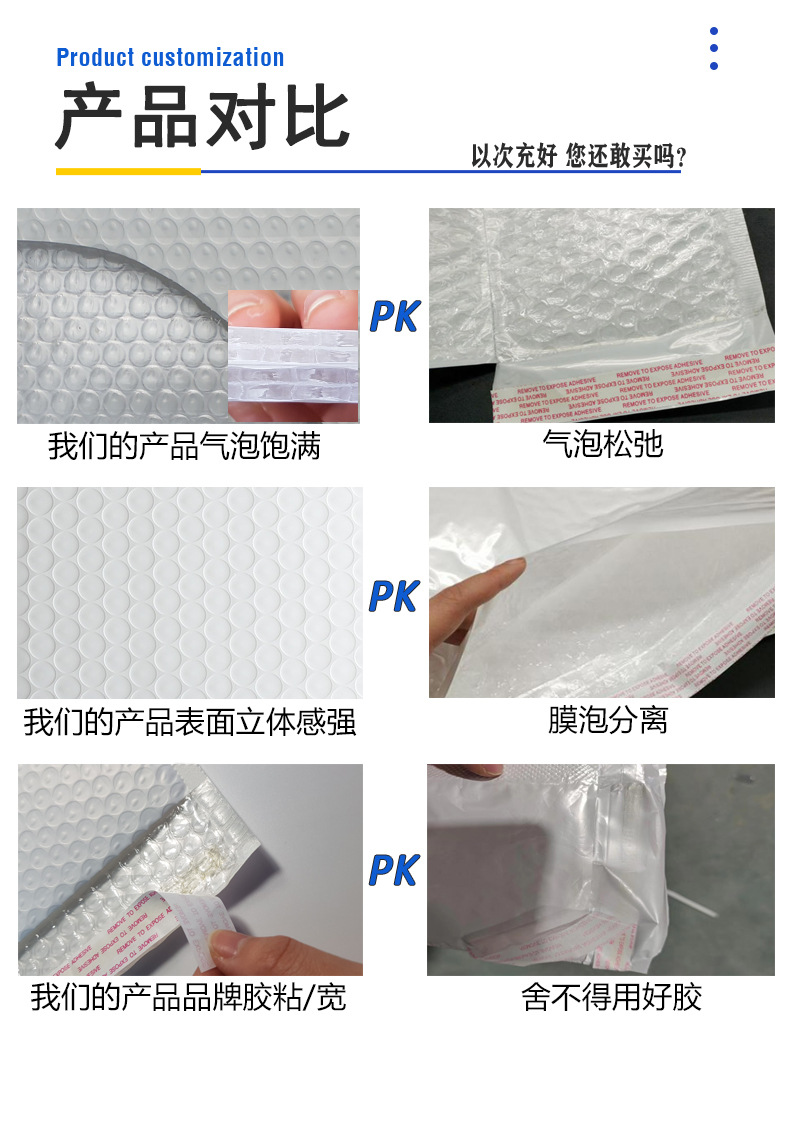 珠光膜信封气泡袋_20