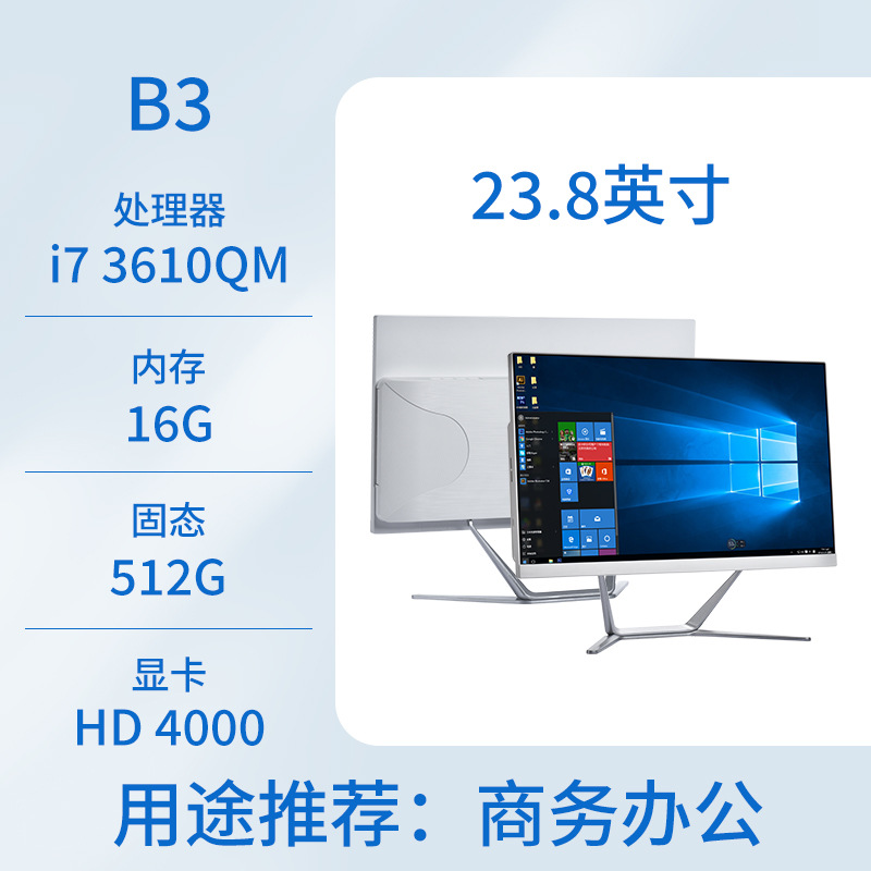 Nuevo todo en una computadora oficina de negocios hogar 19-24 pulgadas computadora de escritorio host conjunto completo