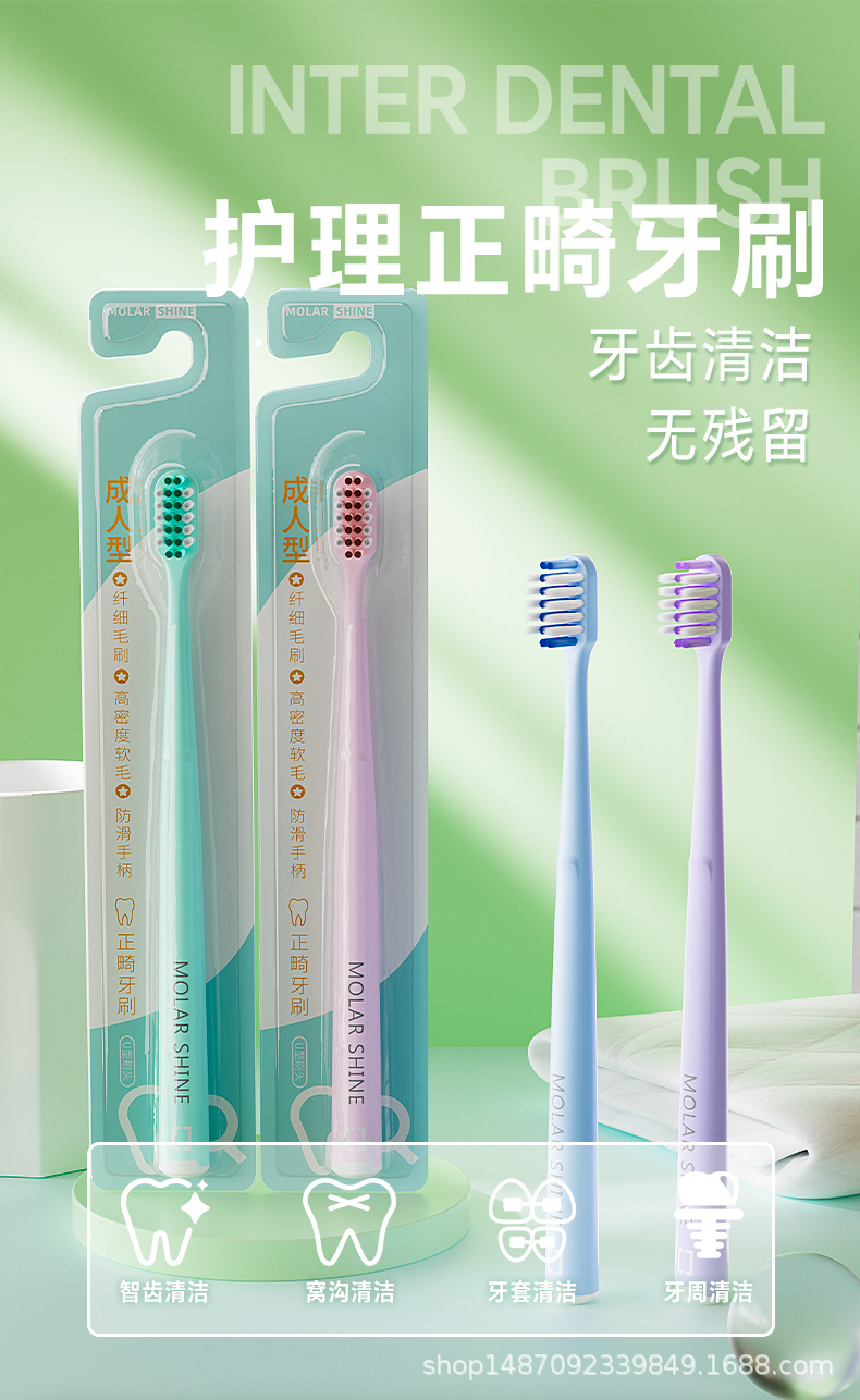 正畸牙刷详情-拷贝_01.jpg