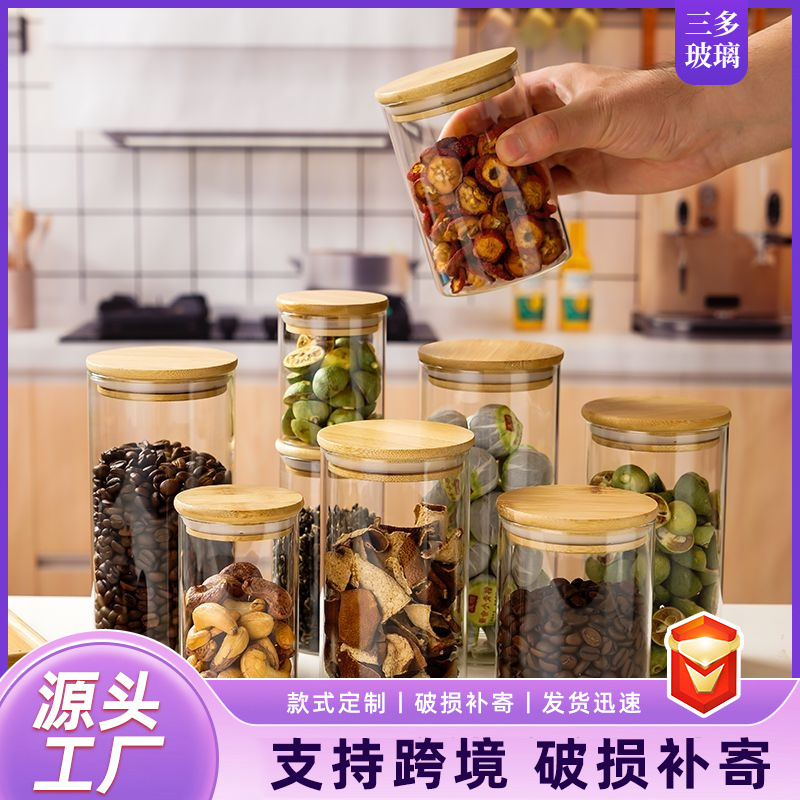 圆形透明玻璃密封罐跨境供应厨房五谷杂粮收纳瓶竹木盖储物罐