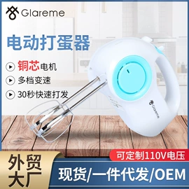 电动打蛋器;搅拌机;咖啡研磨器