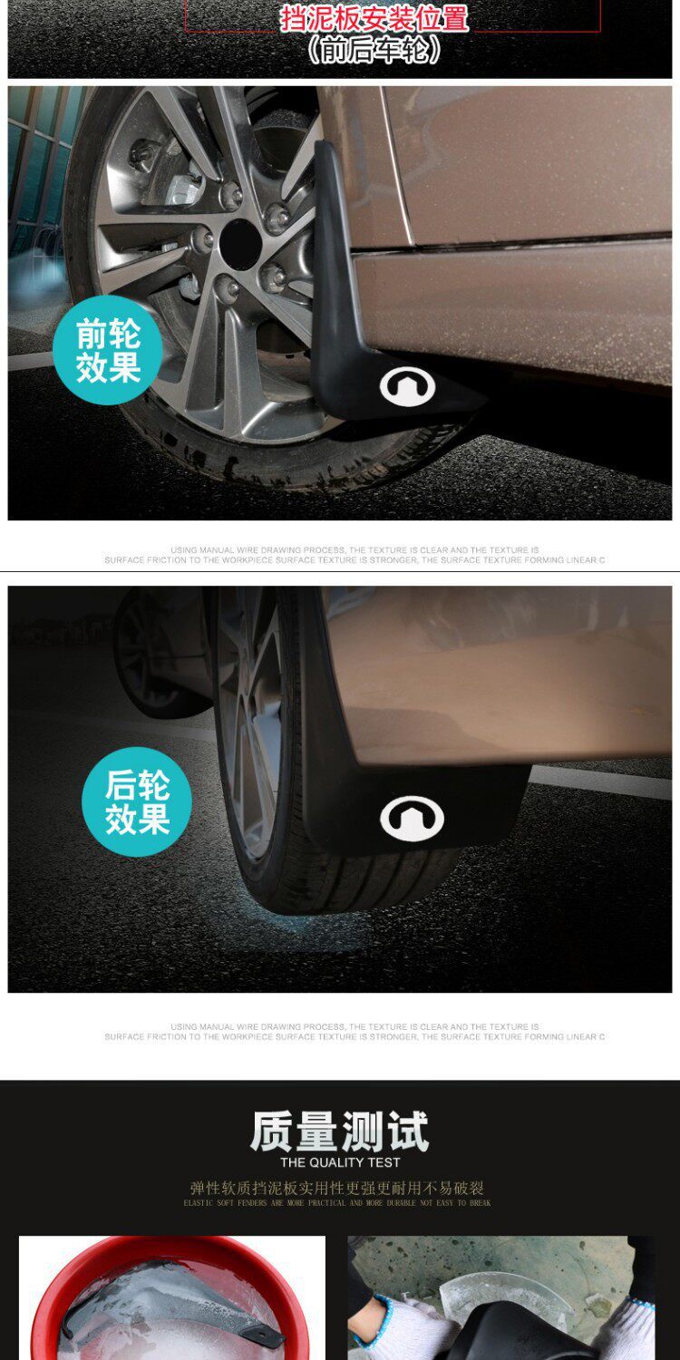 Specifically designed for the Great Wall Tengyi C50 original factory mud flaps and Haval C50 car mud flaps modification accessories