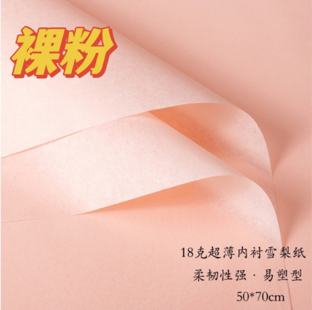 Papel liso de color sólido de estilo coreano papel de regalo de flores papel mate impermeable translúcido papel de ramo papel de embalaje floral material de papel