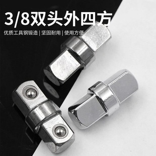 Butt-joint variable square multi-purpose hardware fittings 3/8 sleeve adapter mid-fly double-head external four-way conversion socket
