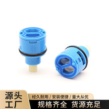 水龙头阀芯厨房面盆淋浴混水切换阀芯分水器家用冷热塑料阀芯配件