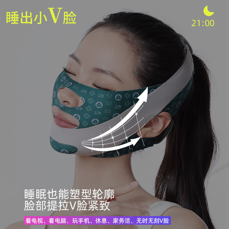 ディザトーン両用タイプv顔神器v顔包帯改善二重あご法令紋引き締め面彫刻睡眠マスク|undefined