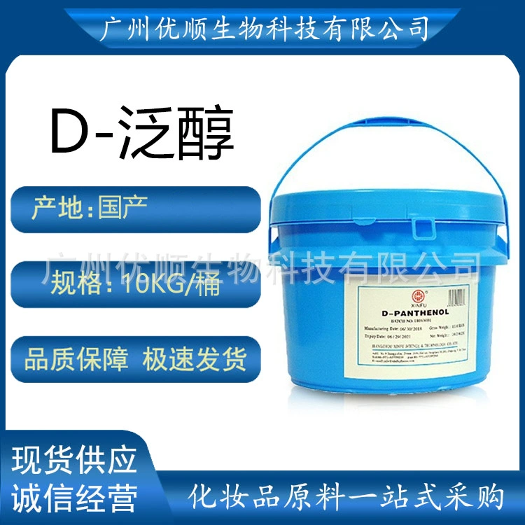 Витамин B5 (Д-пантенол) Xinfu, жидкая пищевая добавка в бочках, Д-пантенол VB5