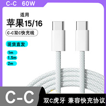 60WC-C�����������ptype-c�������m��iPhone15��늾�type-c���