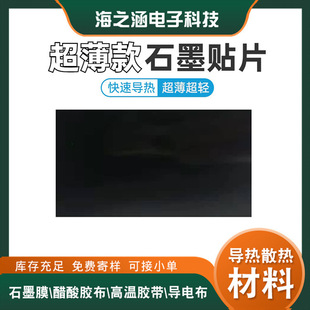 ������ȼ��̼����ʯīĤ ����^��Ƭ ��ӮaƷʯīϩ����ɢ���N��