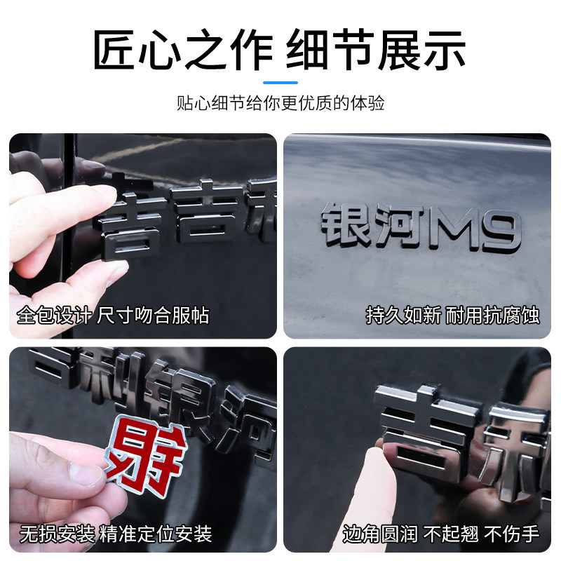 Suitable for Geely Galaxy M9/ Car Rear Emblem Sticker, Personalized Blackened Modification, Black Warrior Style, Non-Destructive Installation