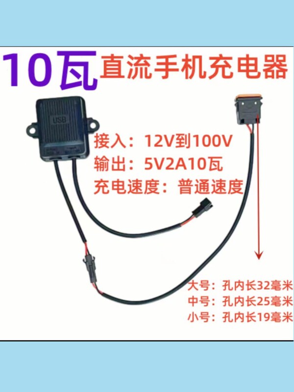 Electric Vehicle USB Mobile Phone Charger Takeaway Rider Express Motorcycle Fast Charging Port Voltage Converter