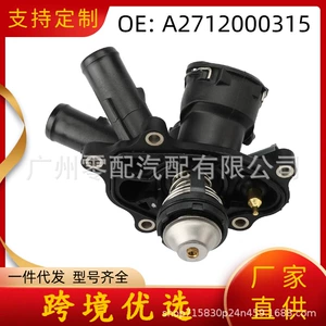 Mercedes-Benz üçün termostat A2712000115 A2712000215 A2712000315