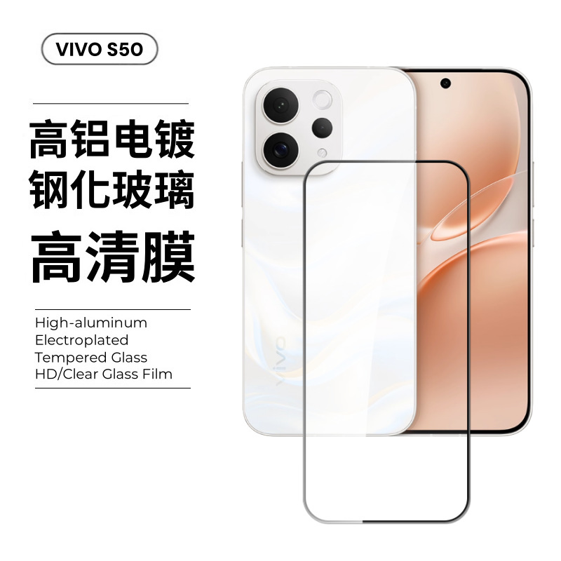 Aplicable a vivo s50 promini película templada alta definición vidrio anti-pepepear cobertura completa de posicionamiento película de lente de impresión de serigrafía