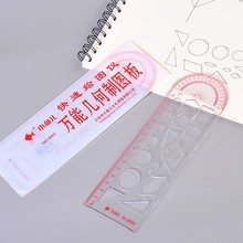 小鱼儿大象模板中小学生数学模板尺几何制图板绘图仪批发