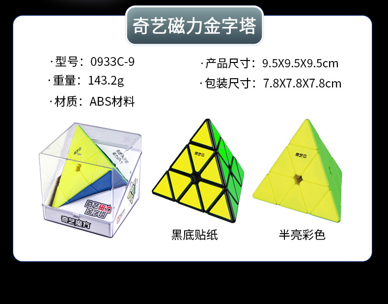 槐兴磁力魔方顺滑三阶四五阶初学者益智玩具比赛专用专业套装全套1122详情24