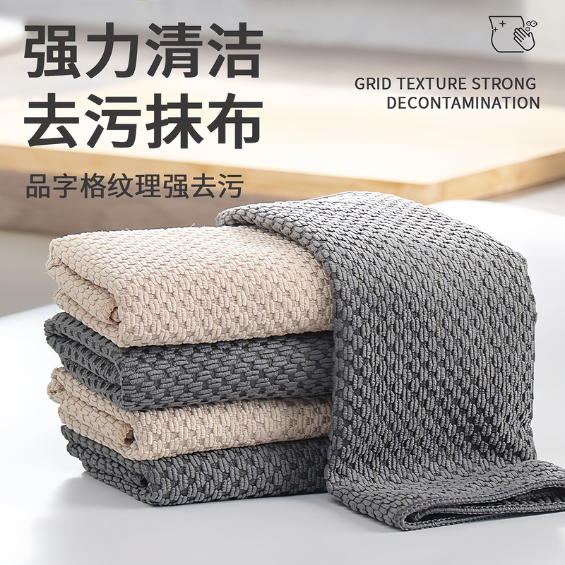 Fish Scale Cleaning Cloth, Stain-Removing Dishcloth, Thickened Strong Absorbent Cloth, Kitchen Cloth, Household Glass Cleaning Cloth