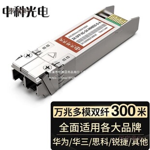 �пƹ��ZK-SFP-XG-SX-MM850-D-A�f�׹�ģ�K10G���wģ�K����̫��