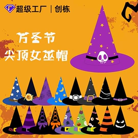 旗帜;化妆服饰道具;场地布置道具