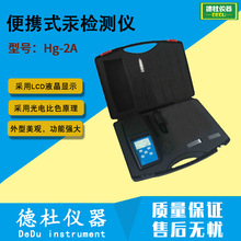 ����Hg-2A��yʽ���z�y�x