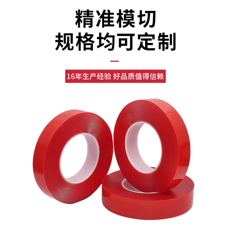 Adhesivo fuerte impermeable acrílico transparente de doble cara cinta adhesiva de 0,5 MM de espesor sin costuras de alta temperatura resistente coche adhesivo transparente de doble cara